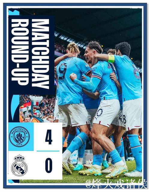 皇马全队身价暴跌1.3亿欧 曼城身价缩水7100万