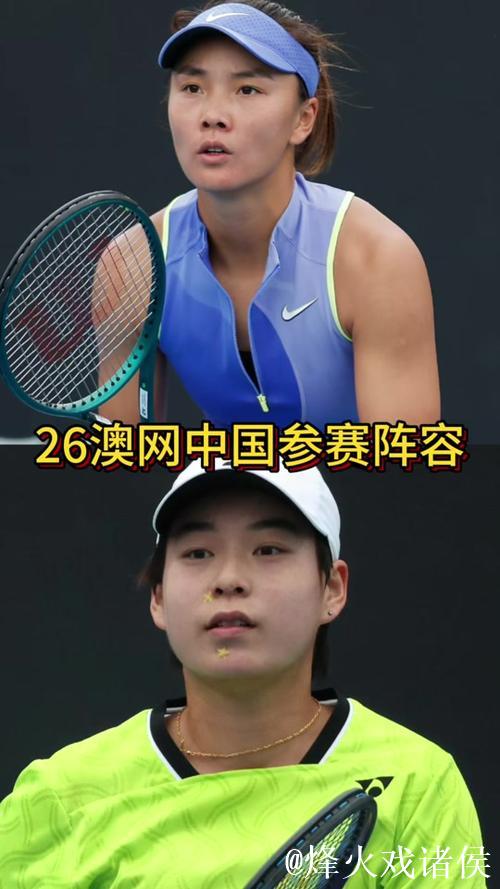 2026澳网尚未正式开赛 中国网球选手又创造一项历史 2026澳网尚未正式开赛 中国网球选手又创造一项历史